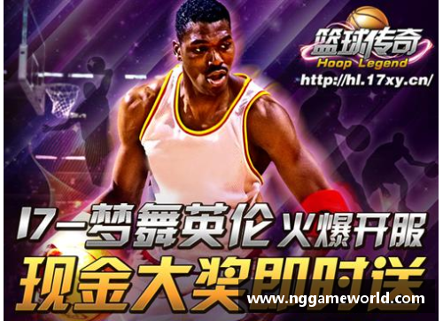 NG南宫28雷霆之力与篮球传奇雷霆击败所有困难的奋斗历程与成就